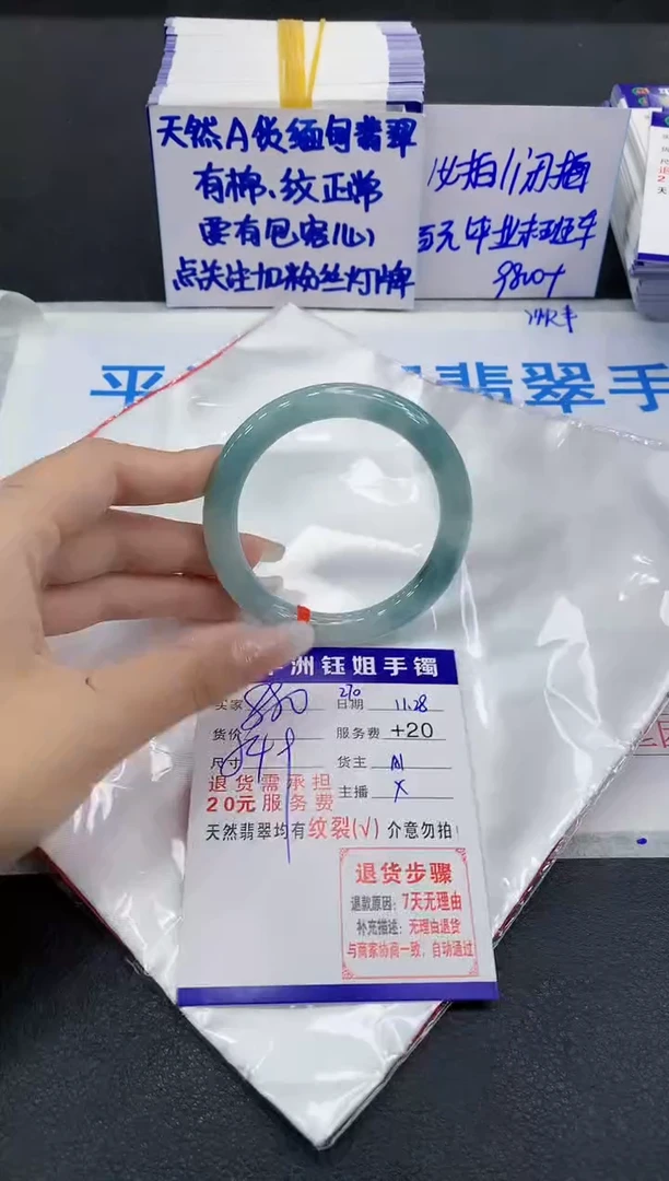 未镶嵌手镯翡翠1