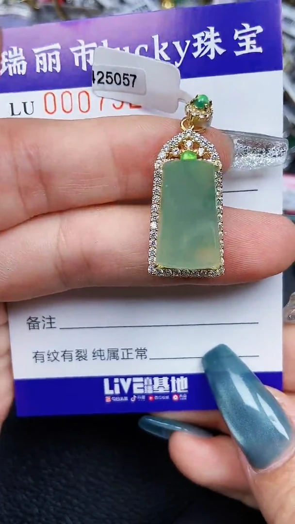 颈饰银S925镶嵌翡翠7521