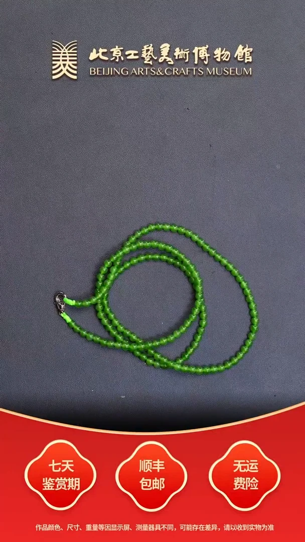 项链未镶嵌和田玉B1231GMD564碧玉苹果绿链子