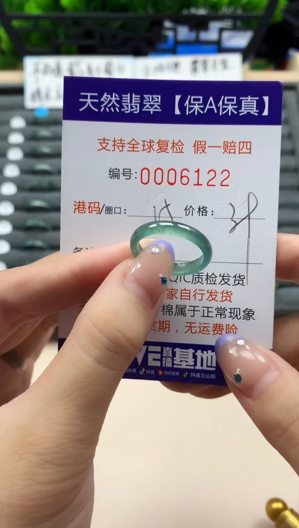 未镶嵌戒指翡翠天然  6122
