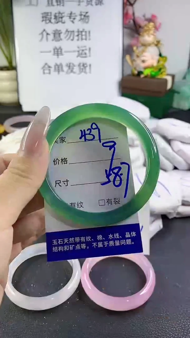 手镯玛瑙/玉髓未镶嵌439