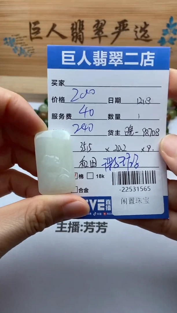 颈饰未镶嵌和田玉?*子多人-22531565