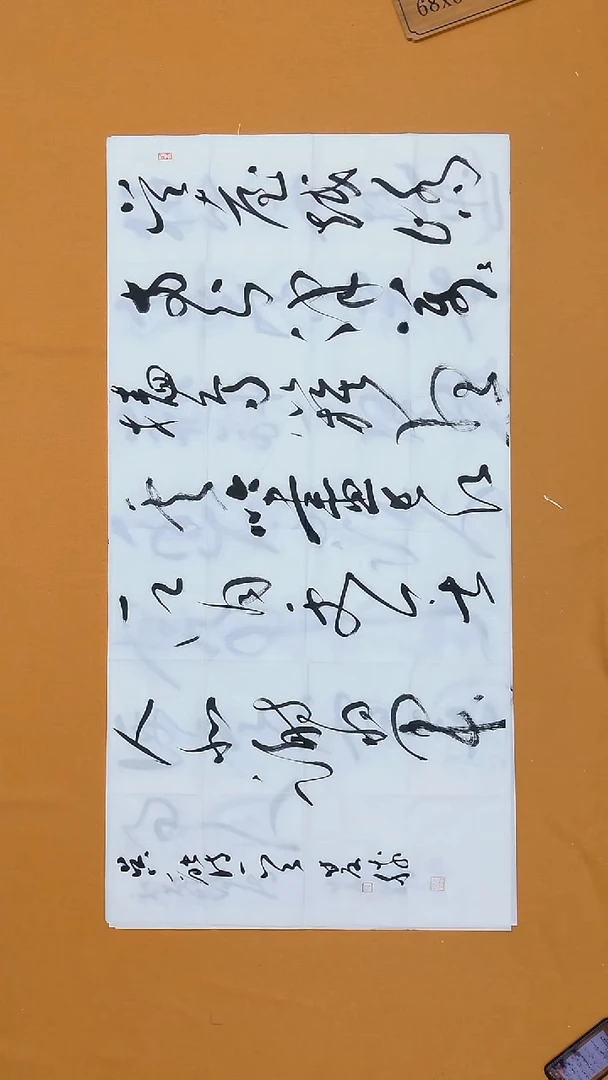 书法崔双胜 甘肃草书委员会 第3届草书展 68*138