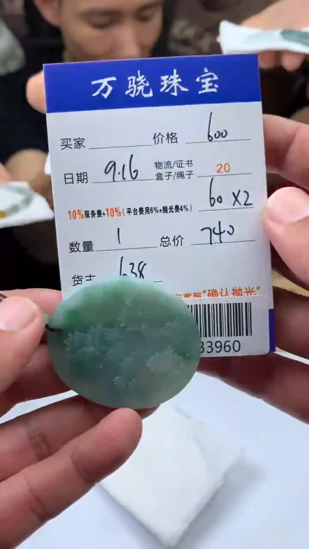 未镶嵌定制翡翠鑫* B033960