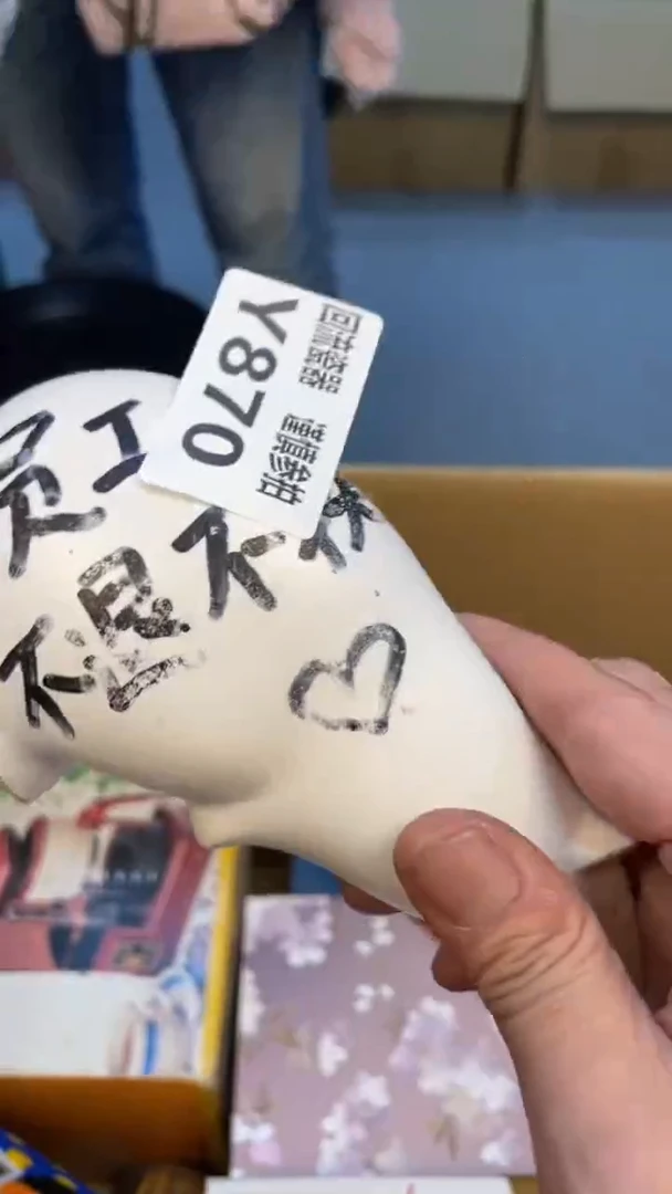 瓷片菁?老崔杂货铺默认微瑕