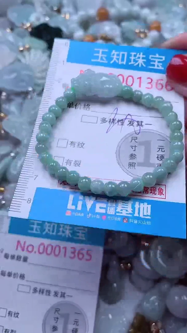 吊坠(不含链)未镶嵌翡翠1365