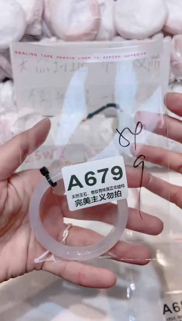 手镯玛瑙/玉髓未镶嵌54