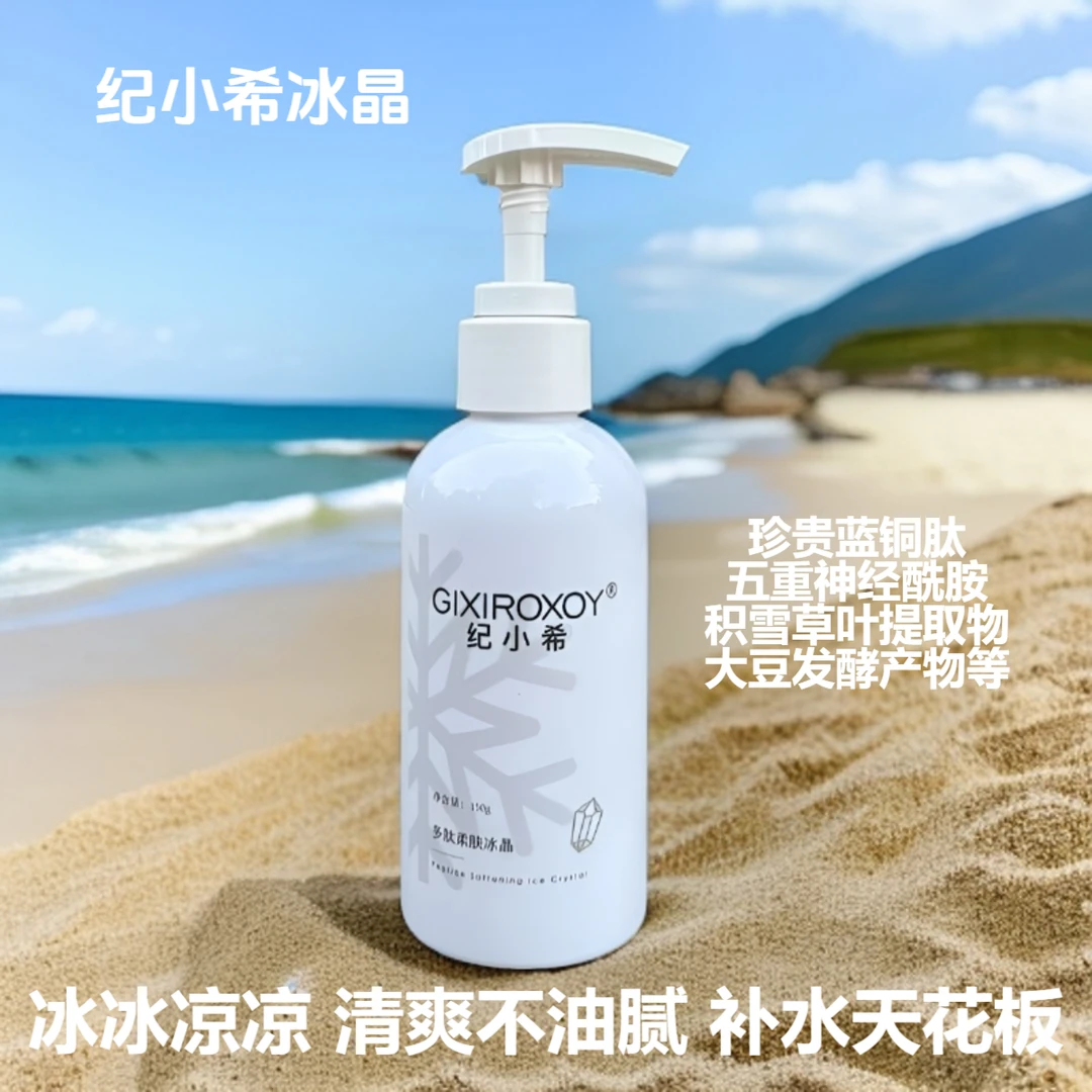 赫芙姿纪小希多肽柔肤冰晶正品补水保湿修护舒缓干敏痘巨补水面膜