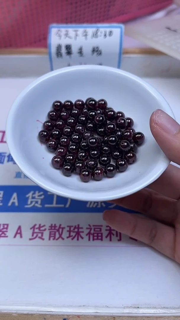 未镶嵌散珠石榴石B1915 紫牙乌6.8mm10个15元