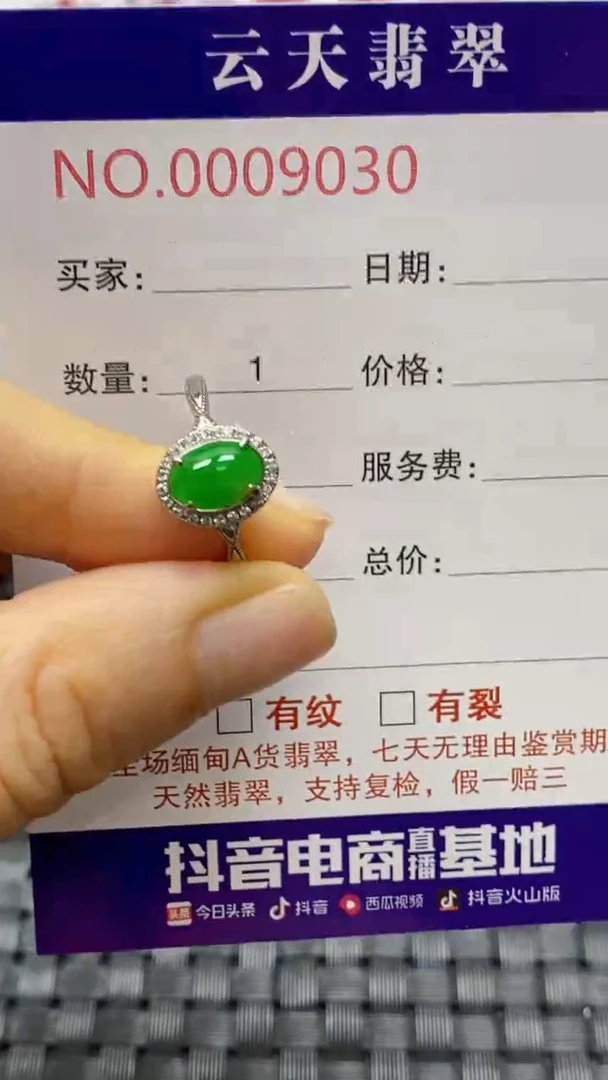 银S925镶嵌戒指翡翠木*月/903