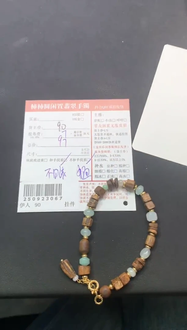 未镶嵌手链翡翠3**1姐姐250923067