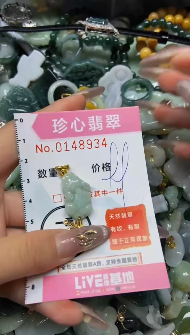 【闪购商品】翡翠颈饰未镶嵌闪购0148934