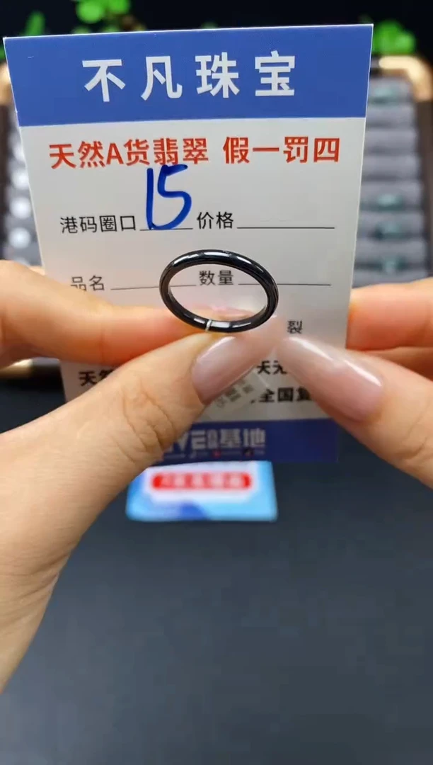 未镶嵌戒指翡翠天然A货翡翠06395