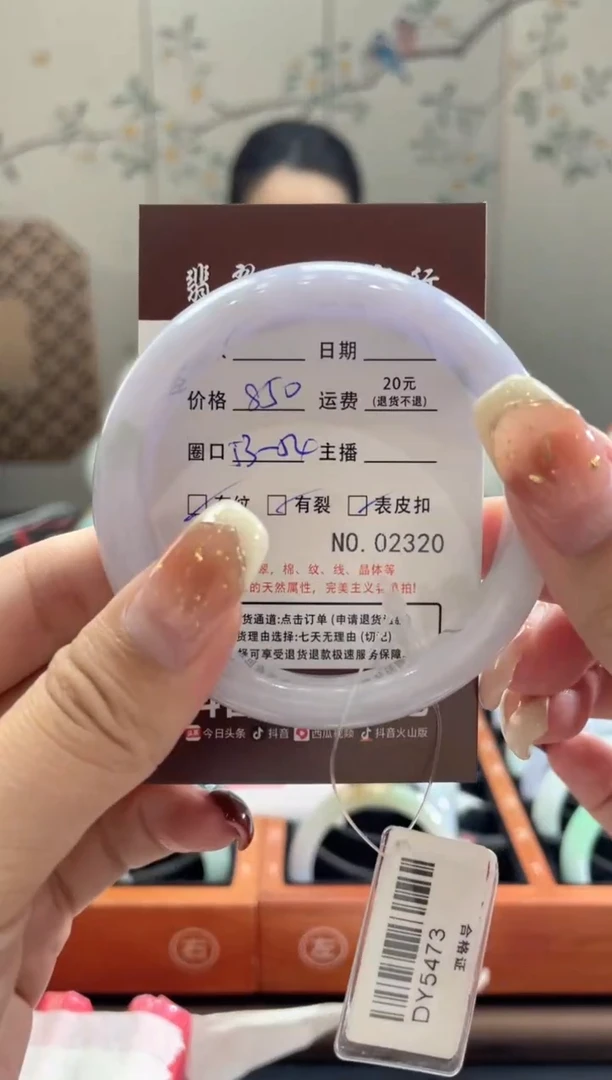 【闪购商品】翡翠手镯未镶嵌2320****