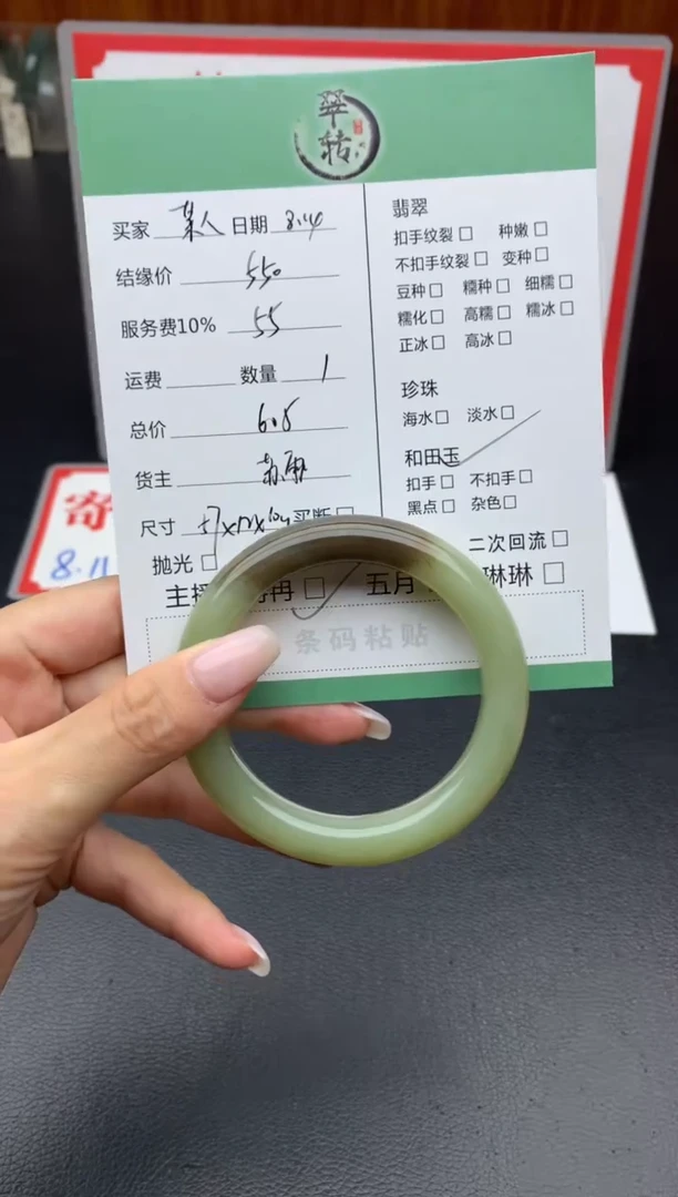 和田玉手镯未镶嵌漫****人手镯