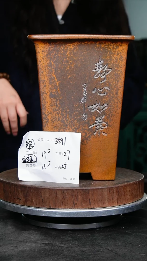 紫砂花盆3591瑕疵颜色机选