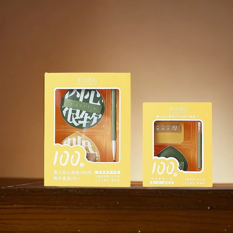 美颜志超软不吃粉定妆组合装不卡粉棉花糖粉扑便携干湿两用美妆蛋