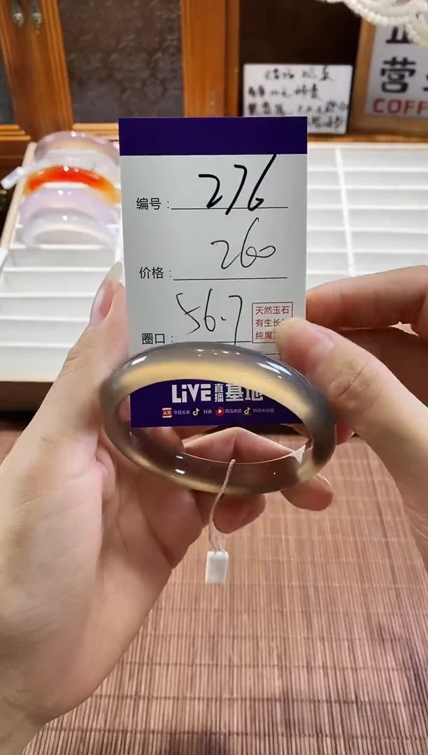手镯玛瑙/玉髓未镶嵌276