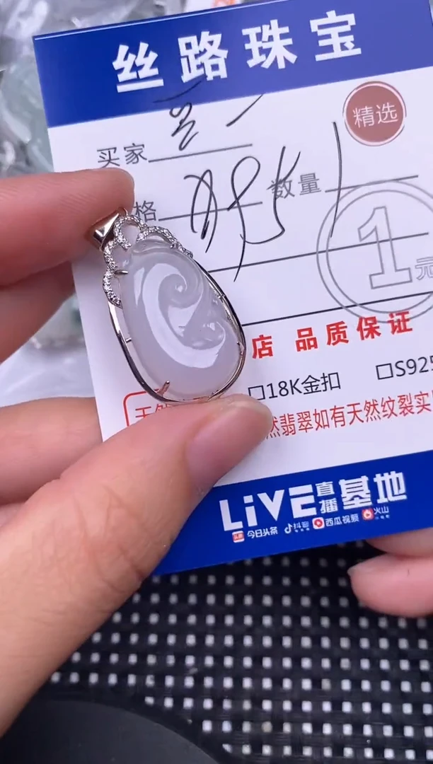 颈饰银S925镶嵌翡翠豆*挂件