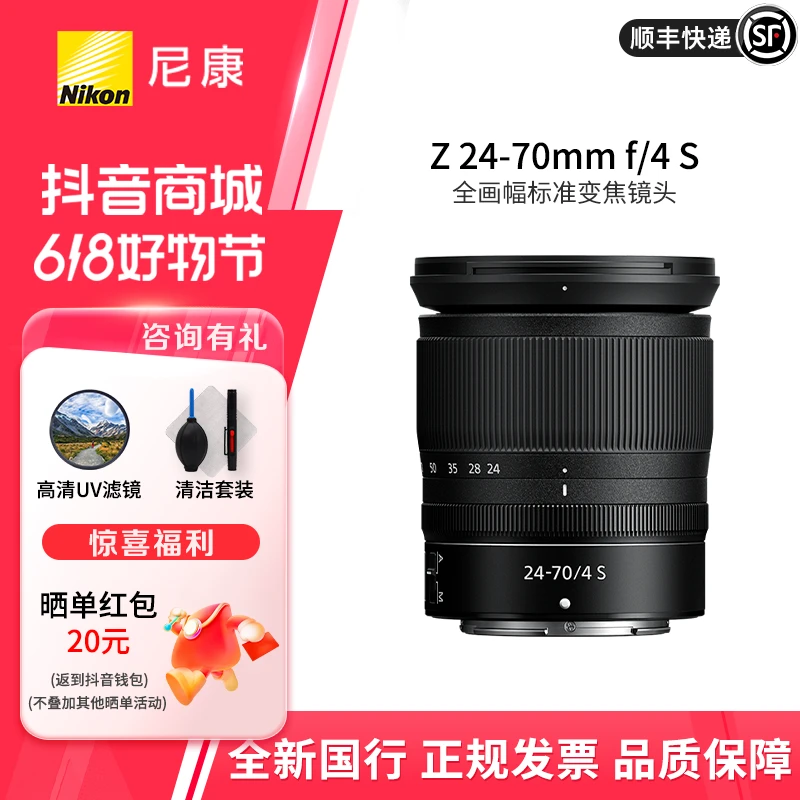 Nikon/尼康Z 24-70mm F/4 S人像风光街拍 拆机镜头 尼康2470镜头