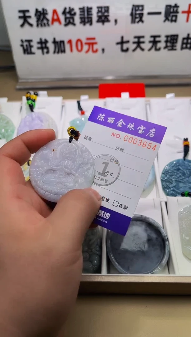 【闪购商品】翡翠颈饰未镶嵌天赐翡翠加工厂闪购商品20250119