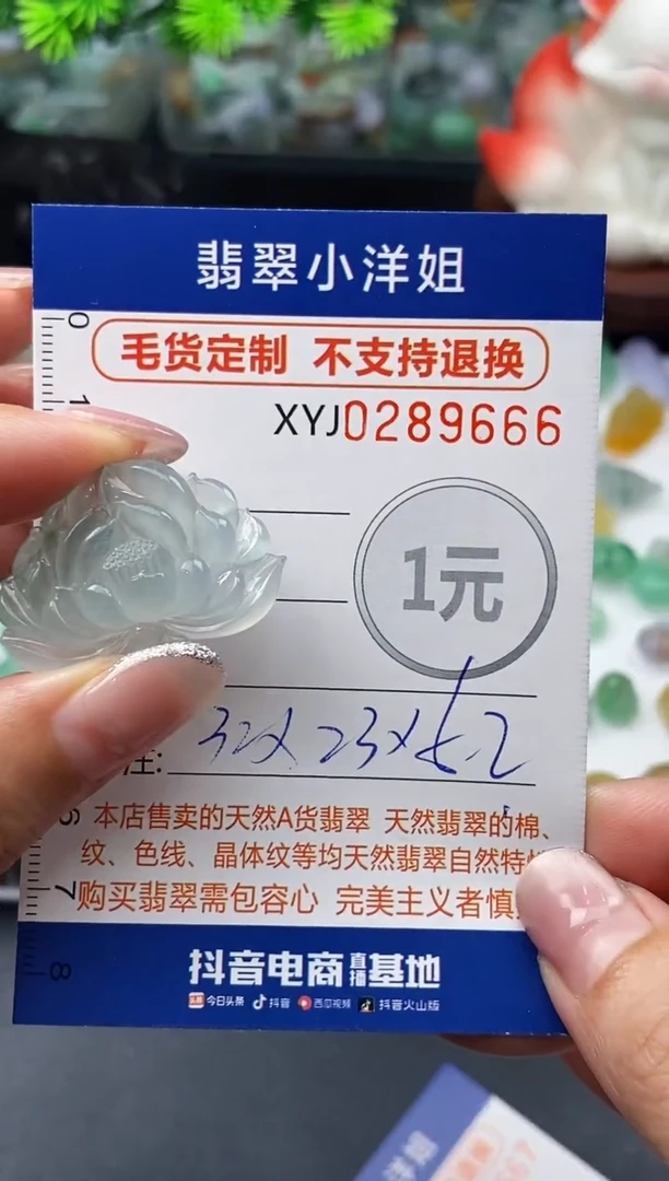 未镶嵌定制翡翠悠*毛货商品 不退换/ 9666