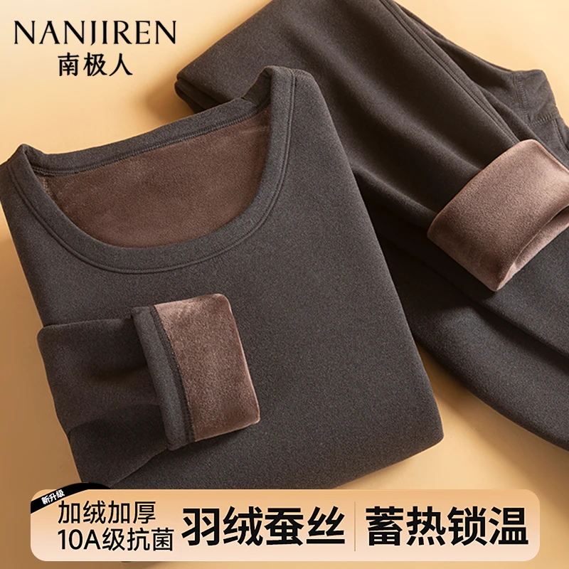 南极人男士保暖内衣套装男款男生2026新款防寒加绒加厚冬秋衣秋裤