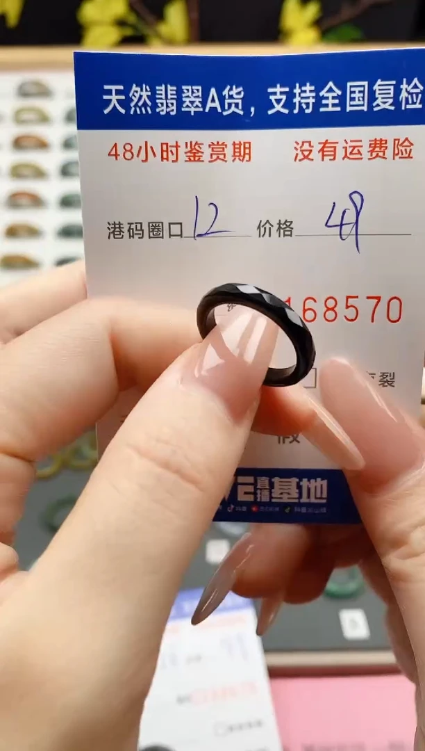 翡翠戒指未镶嵌天然A货翡翠戒圈8570