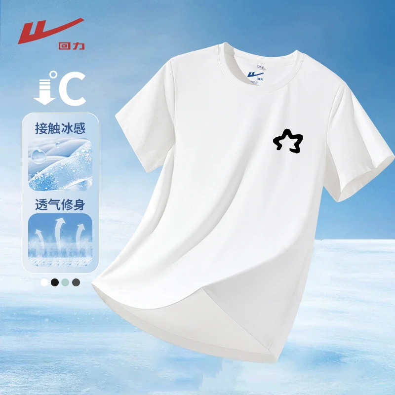 回力凉感运动珠地冰感修身T恤旅游出街衣服网红洋气炸街女装