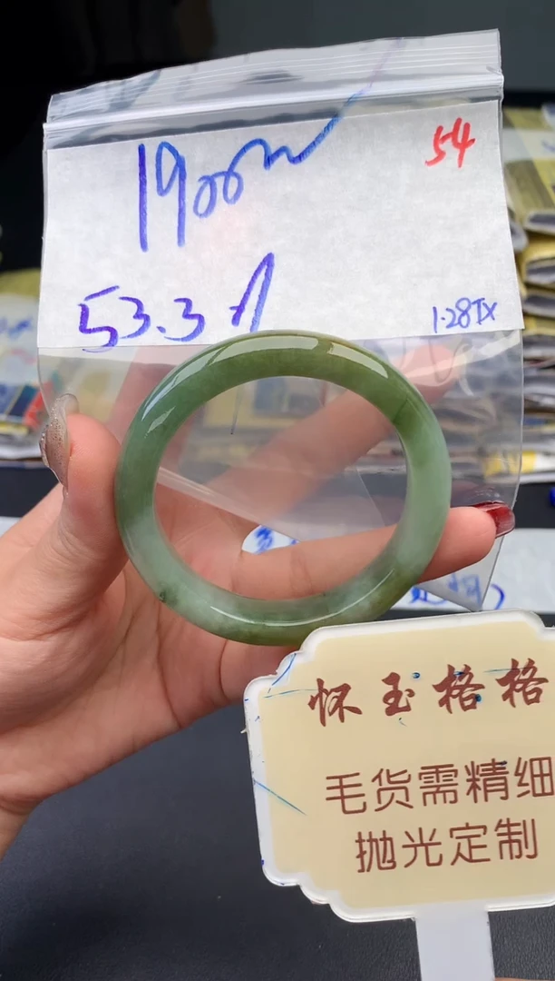 【闪购商品】定制翡翠未镶嵌毛货需精细抛光54手镯1件+1900元