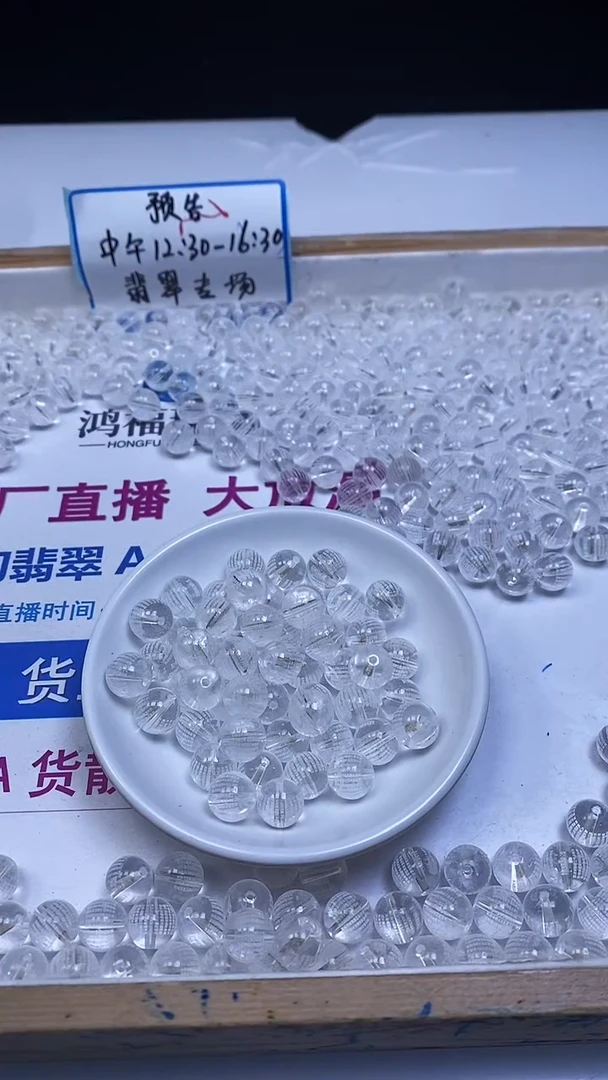 未镶嵌珠宝半成品水晶M881 白水晶 白心经10mm5个12元