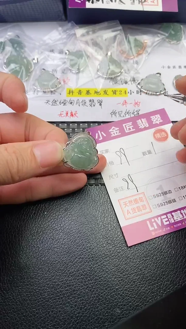 颈饰银S925镶嵌翡翠星***瘾挂件