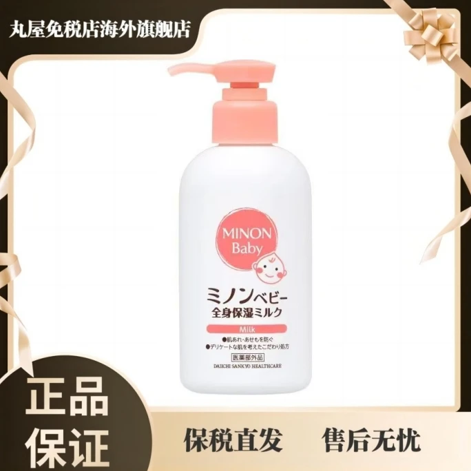 MINON/蜜浓婴儿全身保湿身体乳150ml 敏感肌无添加儿童可用温和