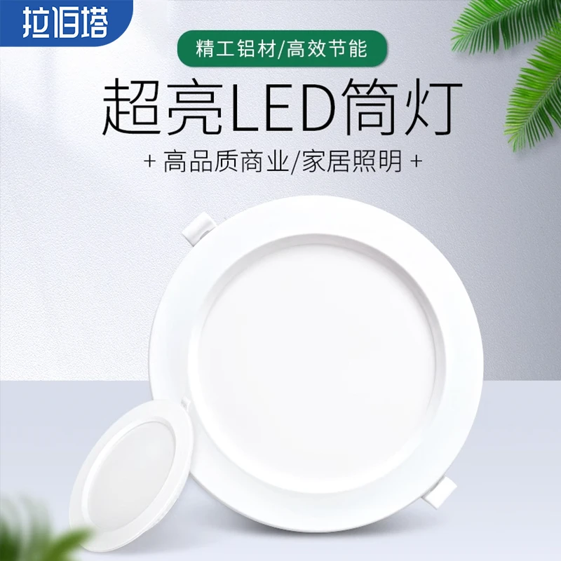 全铝超薄led筒灯6cm商用开孔20cm4cm洞灯8cm24瓦嵌入式天花灯孔灯