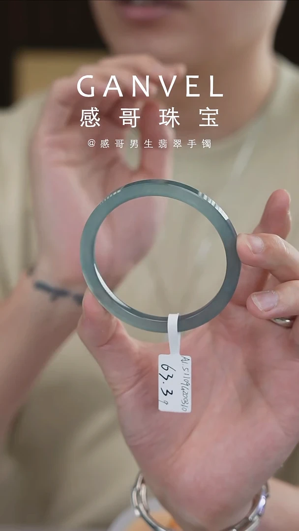 未镶嵌手镯翡翠63.39