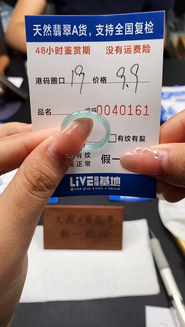 未镶嵌戒指翡翠天然A货翡翠0161