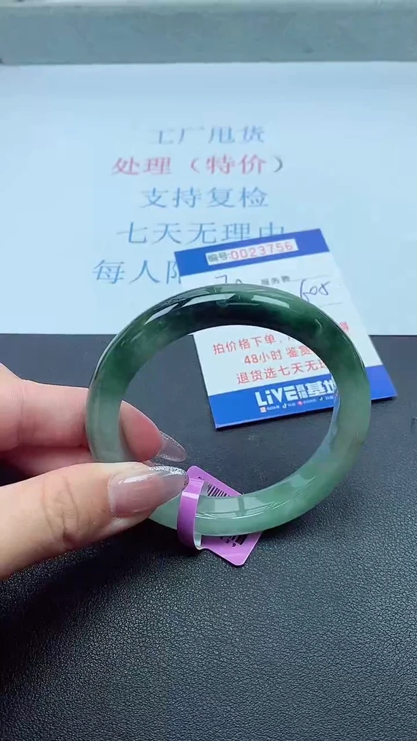 以实物为准000023756