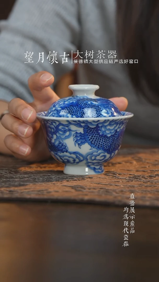 杯子陶瓷刘建锋窑仿清青花穿云双龙盖碗