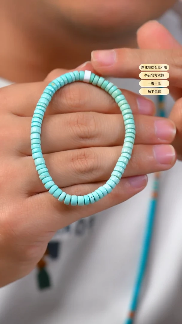 未镶嵌绿松石手串天然原矿绿松石手串5+