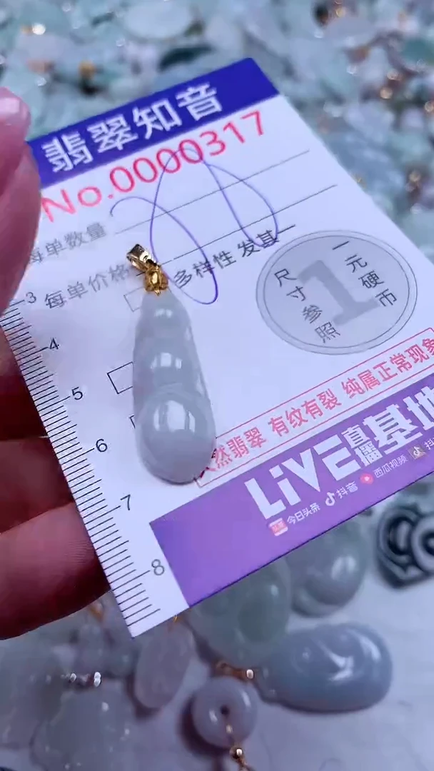 吊坠(不含链)未镶嵌翡翠317