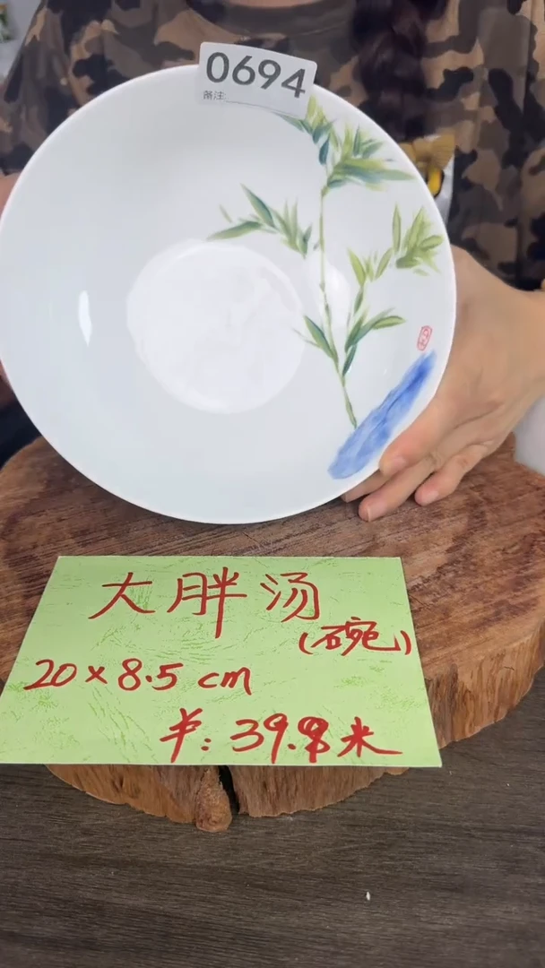 陶瓷高温瓷（玉泥大胖汤碗）0694