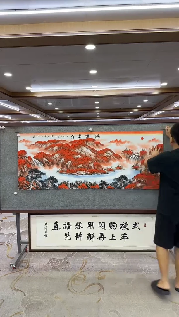 绘画DC 刘雪红-六尺-山水国画