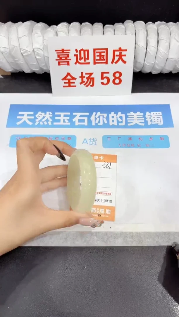 未镶嵌手镯石英质玉331-55.5