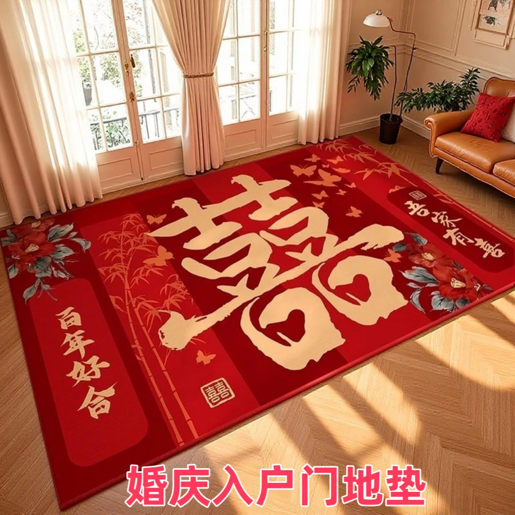 结婚入户门地垫家用玄关脚垫喜庆防滑红色婚房装饰进门喜字大地毯