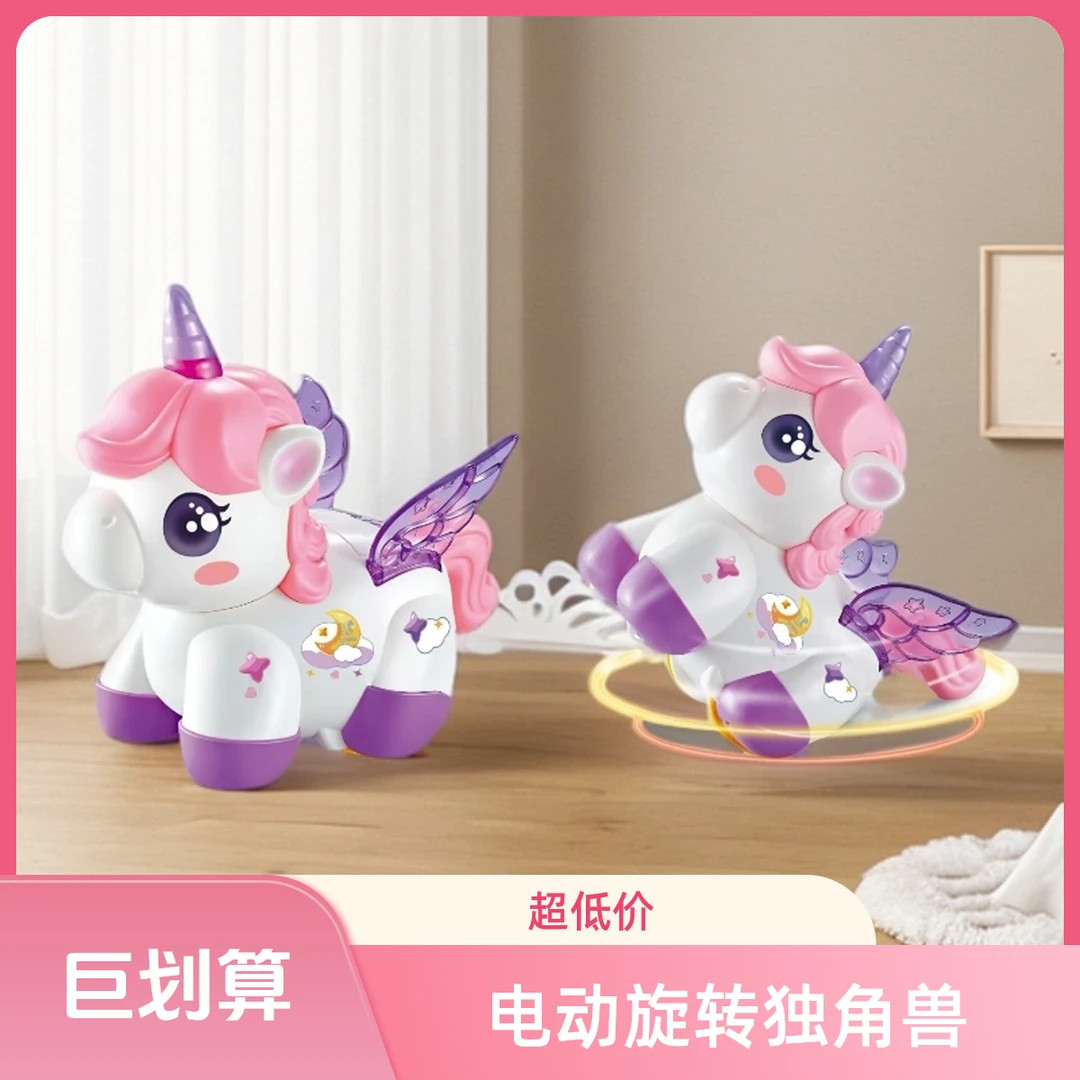 独角兽电动玩具灯光走路小马动物音乐卡通礼物1-3岁女孩儿童玩具