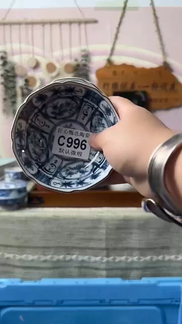 瓷片长*闪购产品默认破损C996