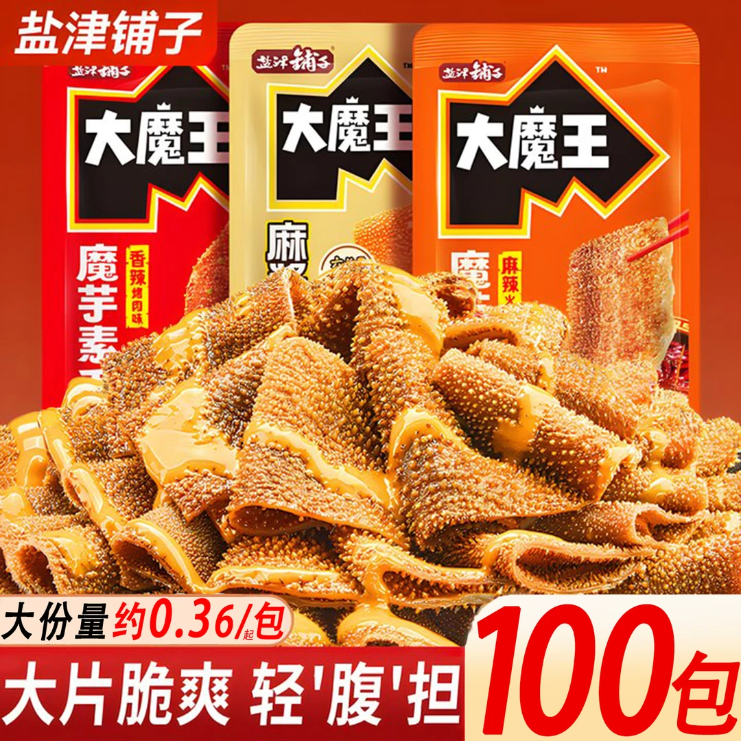 【买50包送50包】盐津铺子大魔王麻酱素毛肚六必居魔芋丝解馋小零食