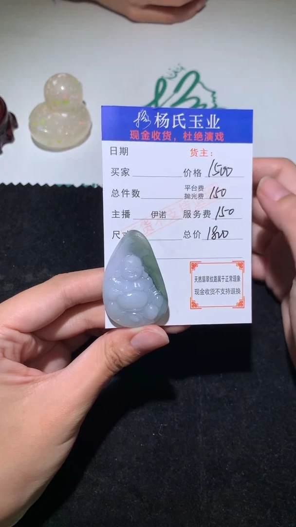 未镶嵌定制翡翠-毛货不退不换-