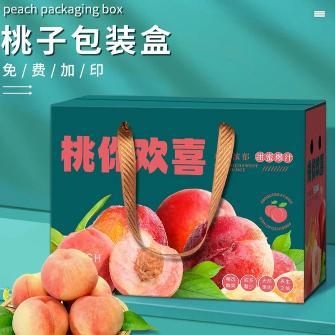 桃你欢喜水果礼盒包装盒纸箱空盒子黄桃水蜜桃油桃毛桃手提箱批发