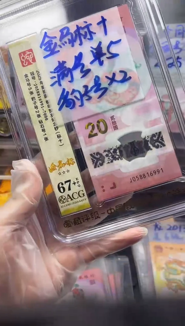 塑料金马标十满号 058816991-7000 按图发货